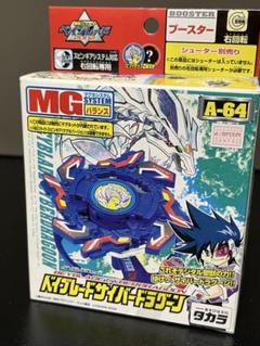 2025年最新】ベイブレード サイバードラグーンの人気アイテム