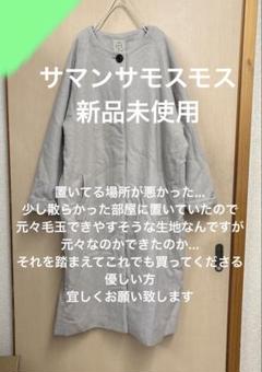 2025年最新】無印良品 コートの人気アイテム - メルカリ