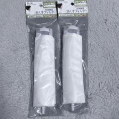 シャープ　洗濯機用フィルター　純正 210337-0428H 2個セットのサムネイル