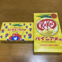 関西万博ミャクミャクあめ　新商品キットカットパインアメ味限定品のサムネイル