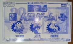売れ筋介護用品も！ 非売品 懸賞当選品 週刊少年ジャンプ こち亀人生ゲーム - メルカリ 人生ゲーム