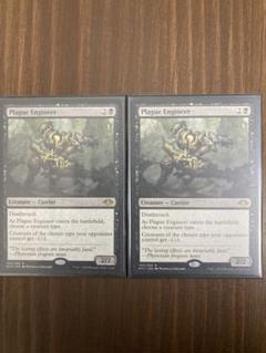 Plague Engineer 2枚セット　MTG 疫病を仕組むもの 英語