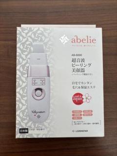 万能★超音波美顔器【定価62,700円】赤字覚悟！ 万能☆超音波美顔器【定価62,700円】赤字覚悟！