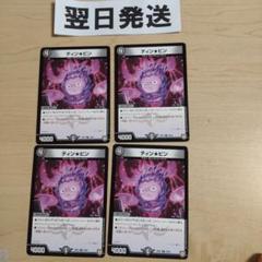 ↓ティンビン