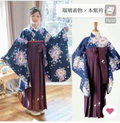 キャサリンコテージ　袴 160 髪飾り付き！ 特別セール品】 キャサリンコテージ 袴 160 髪飾り付き 着物