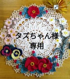 まあちゃんさま専用　ドイリー　レース編み レース編み ドイリー 2枚セット ホワイト インテリアの通販 by