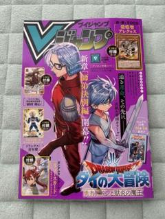 2025年最新】ジャンプ付録カードの人気アイテム - メルカリ