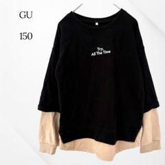 GU トレーナー　重ね着風　ブラック　150 ロゴ　カジュアル　おしゃれ