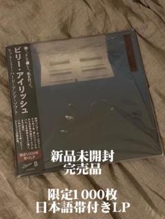 HIT ME HARD AND SOFT (帯付/輸入盤国内仕様/アナログレコード