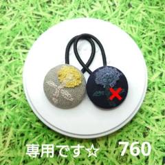 ミナペルホネン　希少tarte　がま口チャーム　ハンドメイド ハンドメイド がま口親子財布 ミナペルホネン forest tile