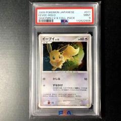 【PSA9】イーブイ PROMO DPプロモ067/DP-P渦巻ホロ