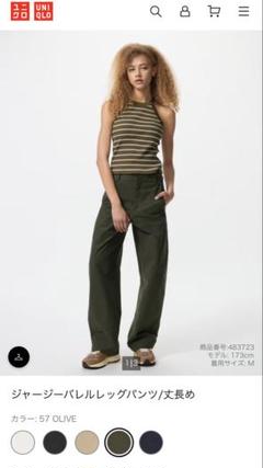 ジャージーバレルレッグパンツ　丈長め　オリーブ　UNIQLO