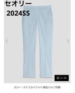 美品 セオリー Theory リネン ストレッチ パンツ 23区 ICB Lのサムネイル