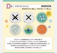 お文具といっしょ A賞 D賞 E賞 F賞 まとめ売り - メルカリ