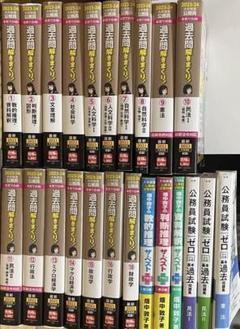 公務員試験 参考書 (国般、国税、裁判所合格しました)