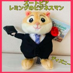 レミングのビジネスマン オーナメント 　 ZOOTOPIA  2個　ズートピア Amazon | レミング ビジネスマン オーナメント ズートピア