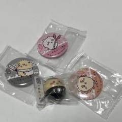 ちいかわ くら寿司 くりまんじゅう ピンバッジ 4個セット