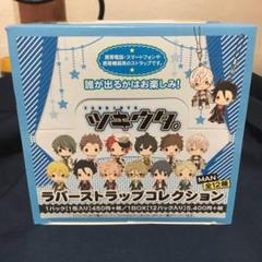 ツキウタ。 ラバーストラップコレクション BOX 未開封 - メルカリ
