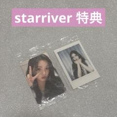 hearts2hearts starriver ユハ 特典 トレカ