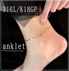 アンクレット　K18　サージカルステンレス　ペタル　チェーン　ゴールド　足