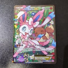 クーポンで半額☆2280円！ 2226☆大人気高騰中☆ニンフィアex rr