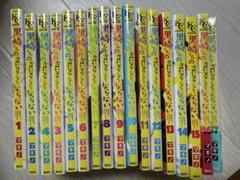 黒崎くんの言いなりになんてならない 全巻セット 黒崎くんの言いなりになんてならない コミック 全19巻セット