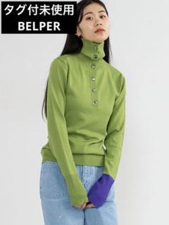 【タグ付き未使用】BELPER ベルパー WOOL KNIT TOP グリーン タグ付き未使用】BELPER ベルパー WOOL KNIT TOP グリーン