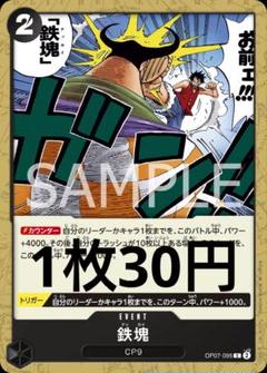 専用　ワンピースカード キング「R」(紫)[OP08-060] | 網羅率 | ワンピースカードゲーム