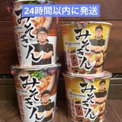 【最安値】みそきん　カップラーメン10個　10個カップメシ　20個セット 最安値】みそきん カップラーメン10個 10個カップメシ 20個セット