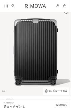 【保証書付RIMOWA HYBRID チェックイン L】ブラック送料込のサムネイル