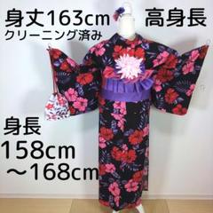 レディース　浴衣セット　身丈163cm　高身長　黒　ハイビスカス　半幅帯　レース