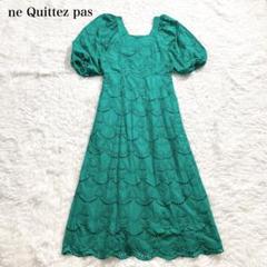 【美品】plage別注ヌキテパ HEMLA LACE ワンピース 2025年最新】ne quittez pas hemlaの人気アイテム - メルカリ