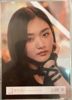 2025年最新】山﨑天 生写真 ヨリの人気アイテム - メルカリ