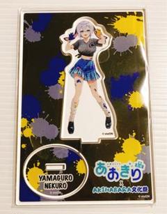 あおぎり高校 × AKIHABARA文化祭 アクリルスタンド