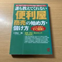 家事代行 本の中古 未使用品 メルカリ
