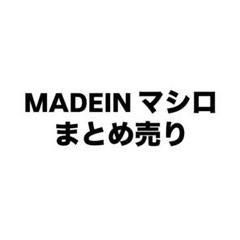 2025年最新】MADE マシロの人気アイテム - メルカリ