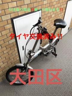 折りたたみ自転車 シルバー　引き取り限定‼️乗って帰れます‼️ 折りたたみ自転車 シルバー引き取り限定‼️乗って帰れます‼️