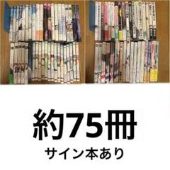 BLコミック 商業BL 漫画 まとめ売り 約60冊 - メルカリ