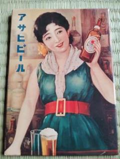 非売品 昭和レトロポスター アサヒビール ビッグポスター レトロ