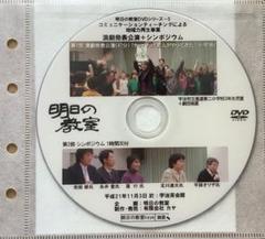 2025年最新】明日の教室DVDの人気アイテム - メルカリ