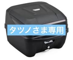 た*彦様 GIVIバイク用リアボックス B32ND GIVI (ジビ) givi バイク用 リアボックス 32L 鍵付き 未塗装