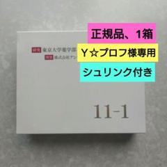2025年最新】いちいちのいちの人気アイテム - メルカリ