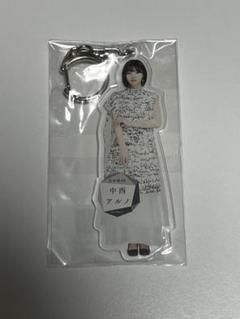 2025年最新】中西アルノ actually キーホルダーの人気アイテム