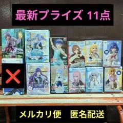 2025年最新】フィギュ まとめ売りの人気アイテム - メルカリ