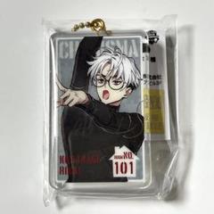 カリスマ 理解 アクリル ドミノ キーホルダー アクキー 草薙理解