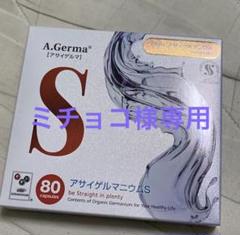 新品未開封 1箱 浅井ゲルマニウム 正規品アサイゲルマニウム・ストレイト 楽天市場】有機ゲルマニウム 浅井の通販