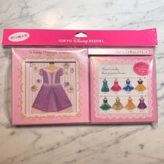 【ディズニー】プリンセス ドレス 折り紙メモセット✩.*˚ 《新品》