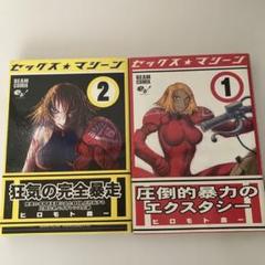 【希少品】1巻 初版 32冊セット【全巻 第1版セット】 Amazon.co.jp: 全巻初版帯付き20世紀少年 完全版1〜12巻セット
