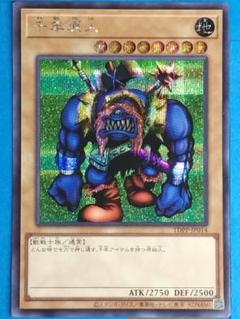 遊戯王 TDPP-JP014[SE]：千年原人