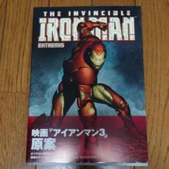 アイアンマン エクストリミスの中古 未使用品を探そう メルカリ アイアンマン エクストリミスの中古 未使用品を探そう メルカリ